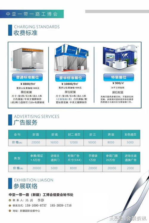 2024新疆工博会 云计算装备技术服务引领中亚一带一路工业新篇章